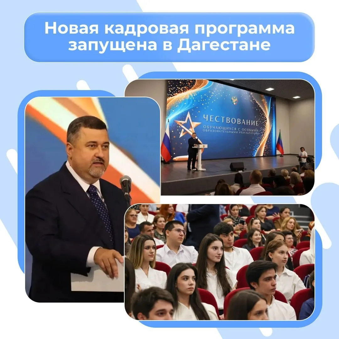 Новая кадровая программа «Команда Дагестана» запущена в республике

Федор Щукин анонсировал её на вс