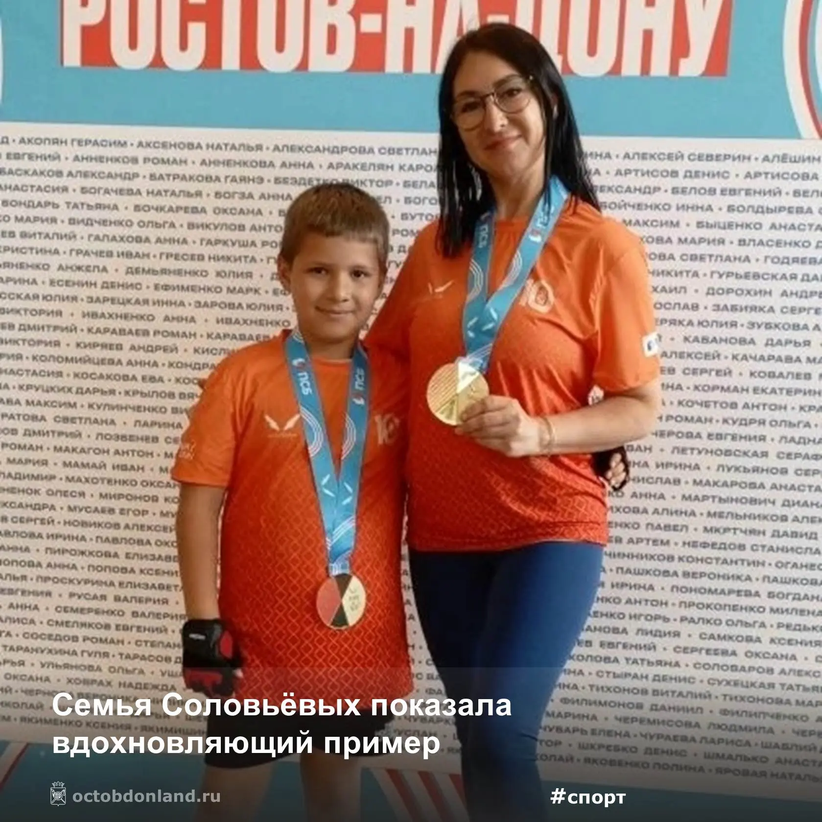 🏃‍♀️ Мама + сын = команда! 🏃‍♂️  Наталья Соловьёва и её сын Иван из Октябрьского района приняли учас