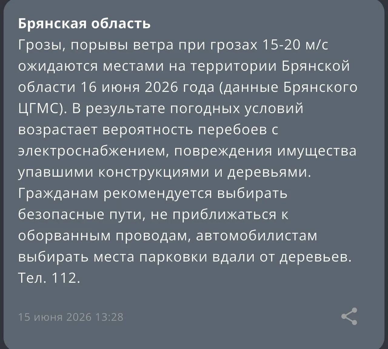 ‼️МЧС предупреждает:

Подписаться на Город Брянск
Предложить Новость