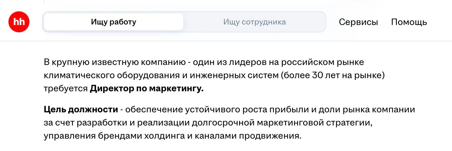 🤓В крупную известную компанию - один из лидеров на российском рынке климатического обо...