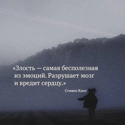 В порыве злости не говори ничего. Вообще забудь, что ты умеешь говорить. Подожди пока пройдет время 