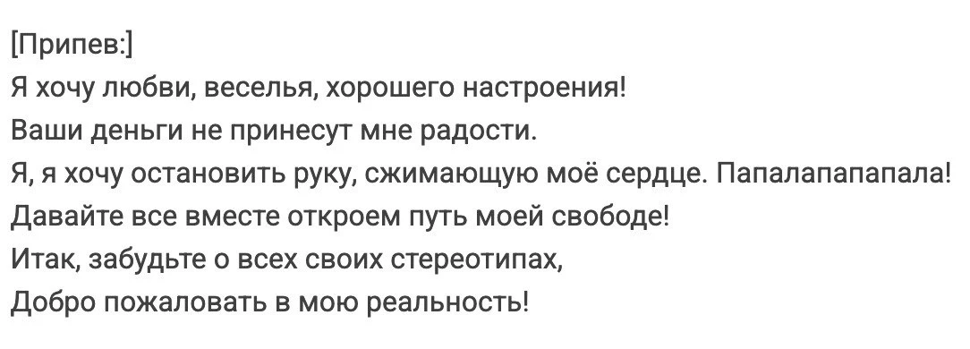 Учу сейчас французский, и даже не знала, что у этой песни, которую я постоянно слушаю, ...