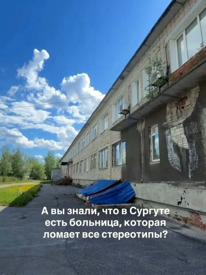 Сургутянка восхитилась городской больницей