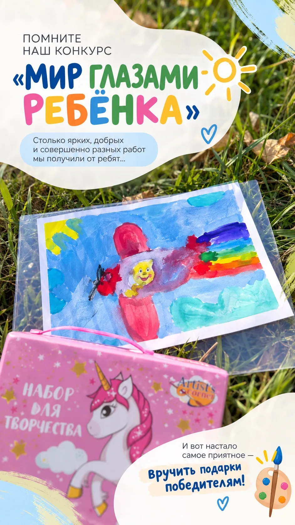 🎨 Вот ради таких моментов и хочется устраивать конкурсы!🥰