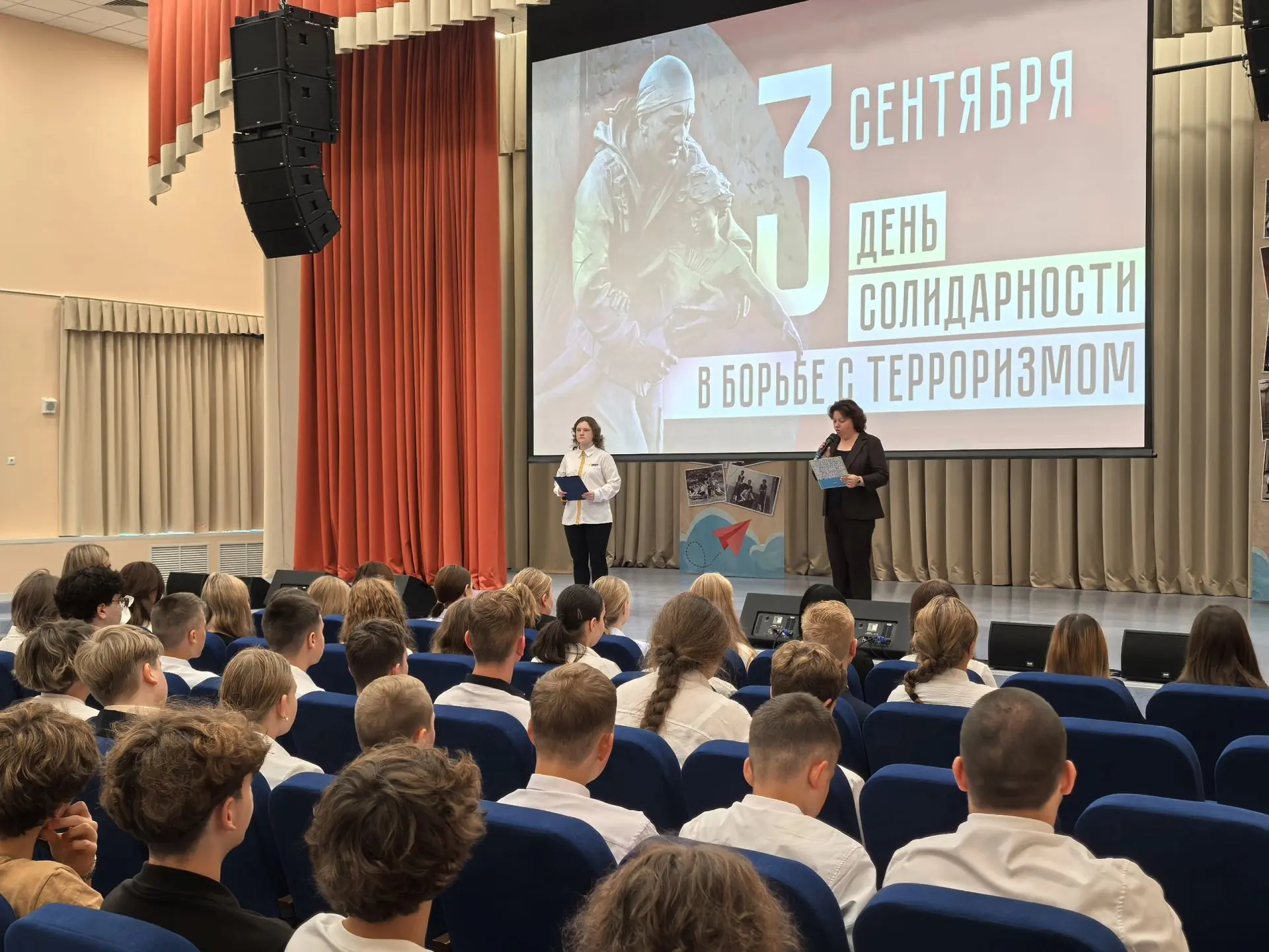 3 сентября