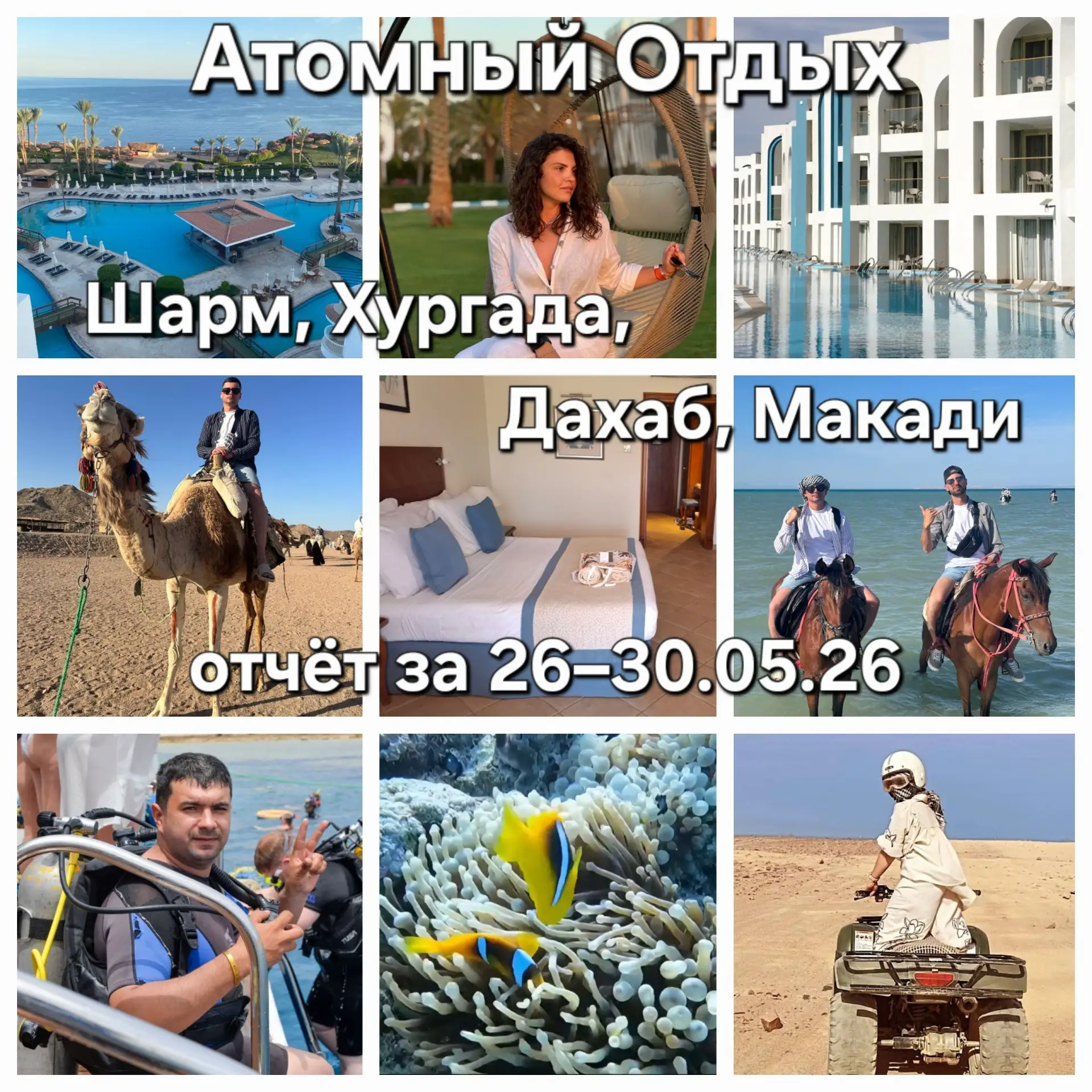 На длинных майских выходных мы забронировали для строителей отели и организовали трансферы из Дабаа 