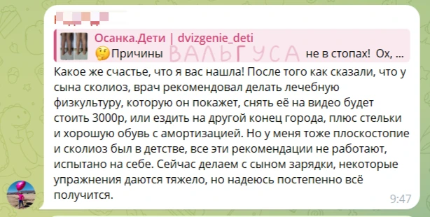 "Врач рекомендовал делать лечебную физкультуру, которую он покажет, снять её на видео б...