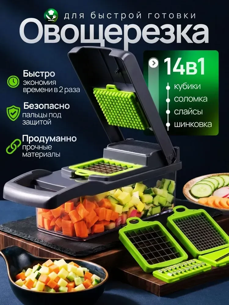 Овощерезки, ручные многофункциональные