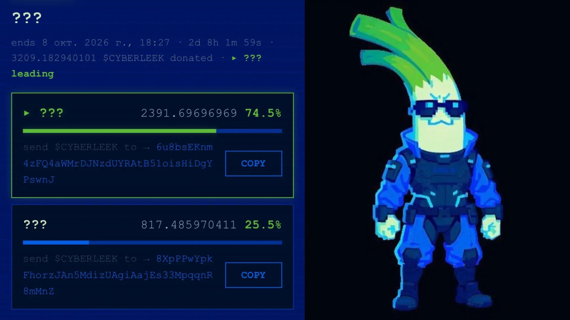 Хакер CyberLeek вернулся?!