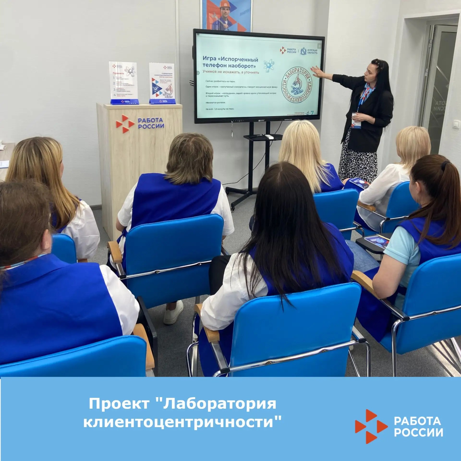 «Лаборатория клиентоцентричности»: как в кадровых центрах Курской области превращают ст...
