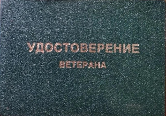 Члены трудовых династий имеют право на получение статуса «Ветеран труда»: что нужно знать 

Члены тр