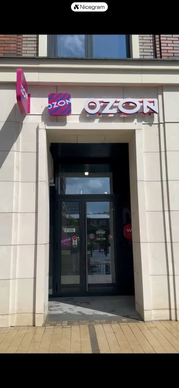 Оператор пункта выдачи ozon