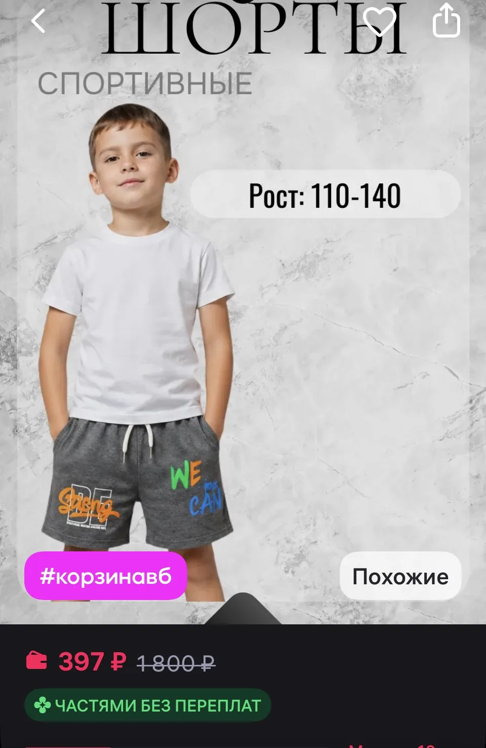 subeokisd Шорты подростковые спортивные
