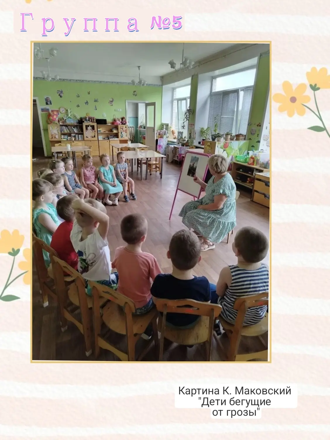 🌟Семья — это МЫ! Как малыши в мае познают ценность близких 🌟