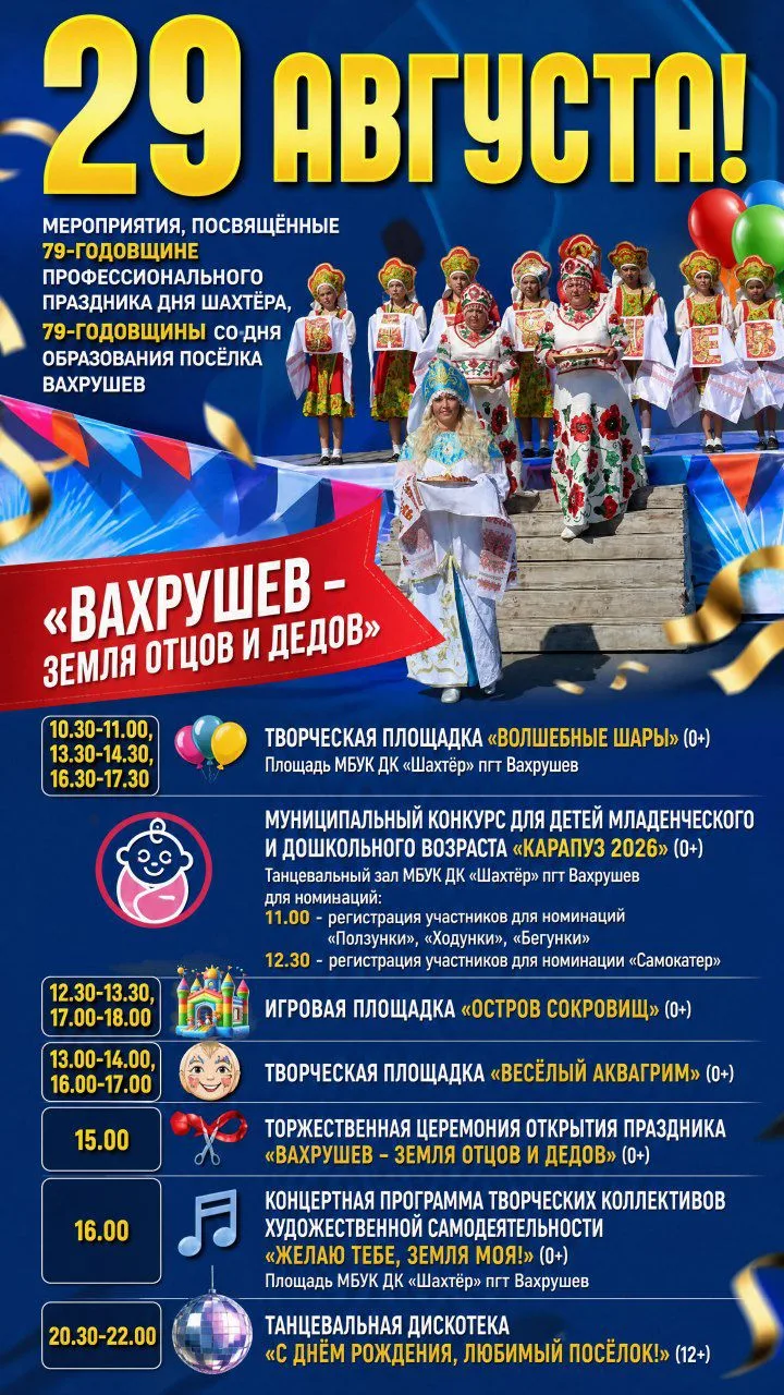 Уважаемые жители и гости нашего поселка!