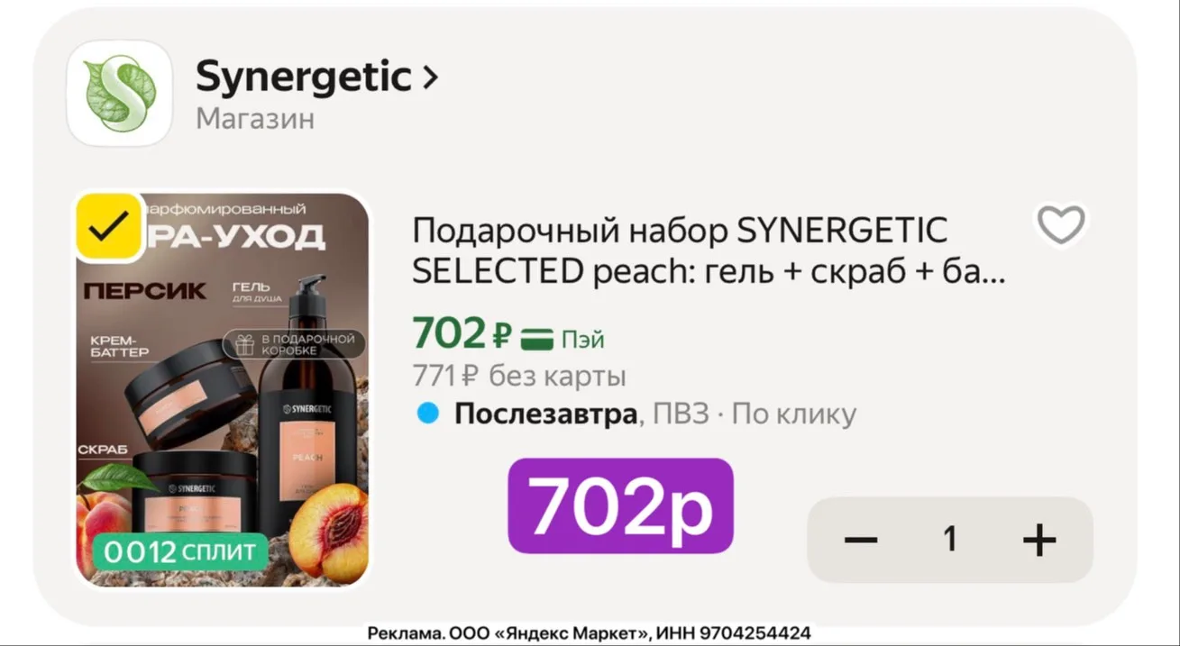 Обычно цена ~1000р, а тут на 30% дешевле выходит!