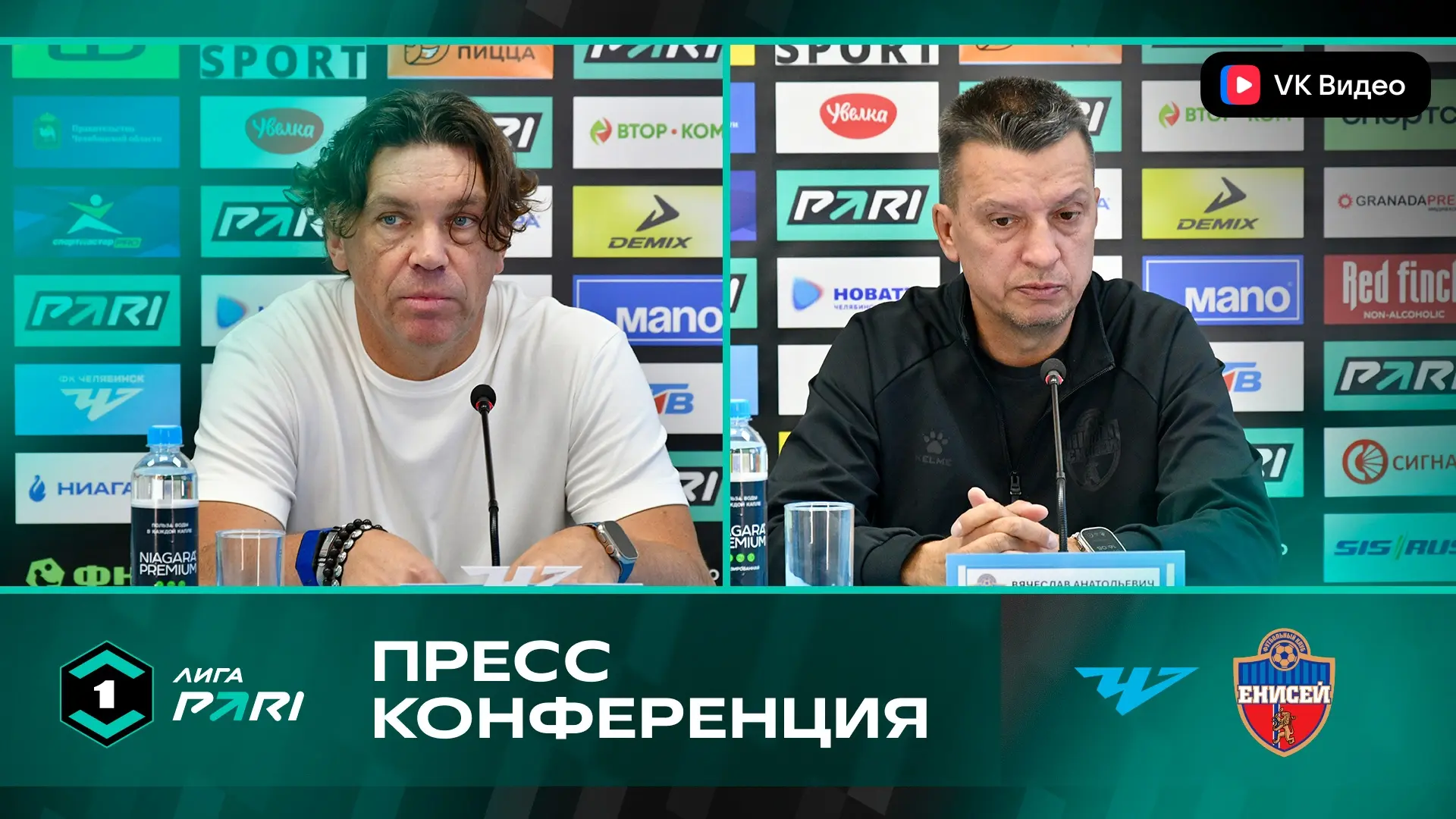 🎙️ Послематчевая пресс-конференция главных тренеров