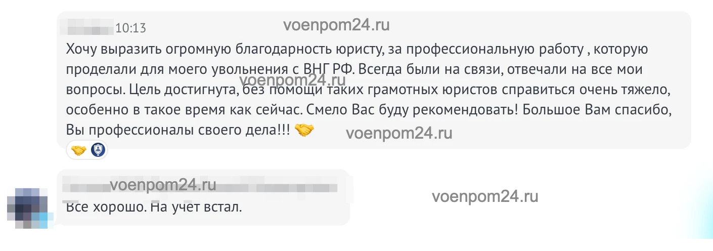 ⚡️Отзыв военнослужащего Федеральной службы войск национальной гвардии РФ, уволенного с ...