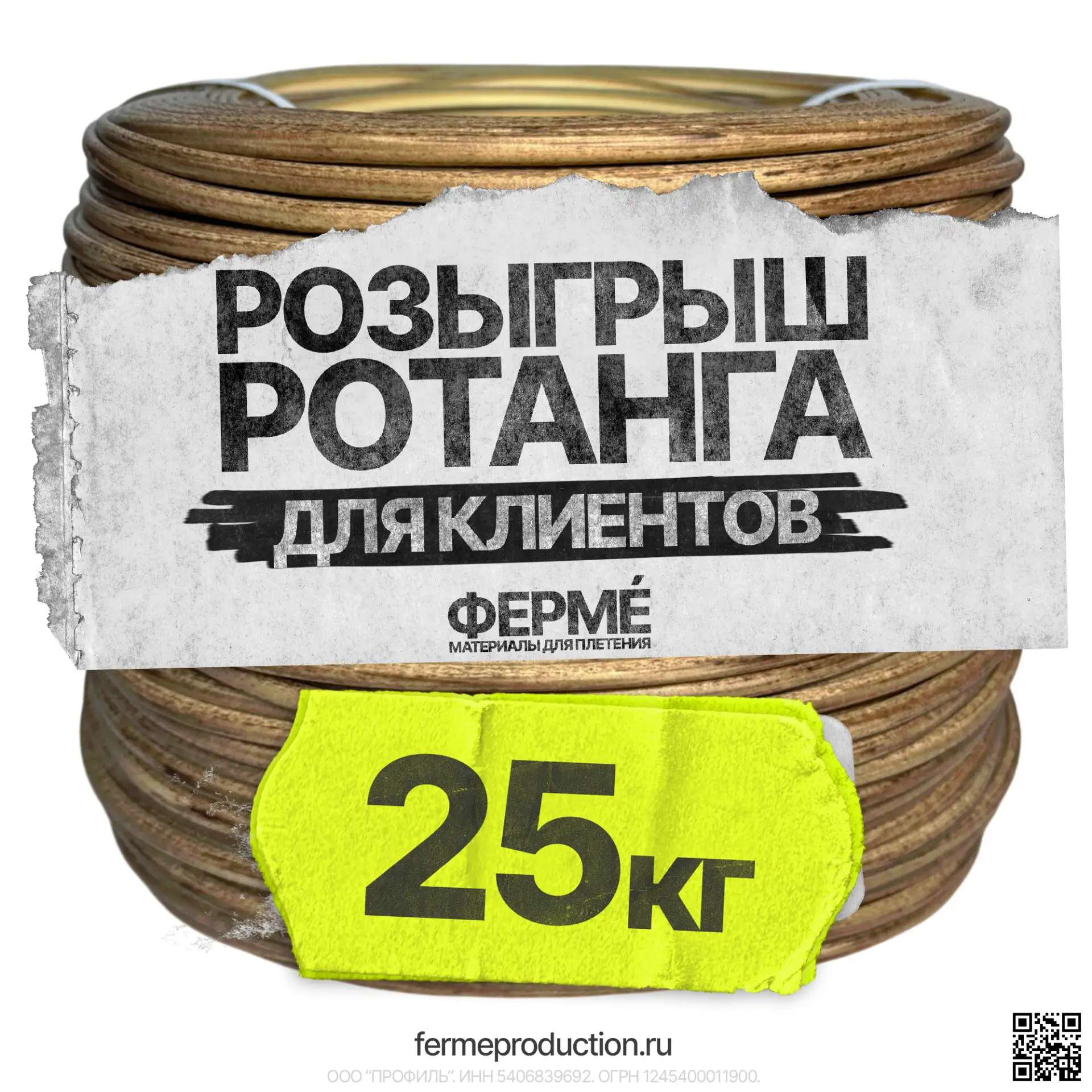 Розыгрыш завершен.