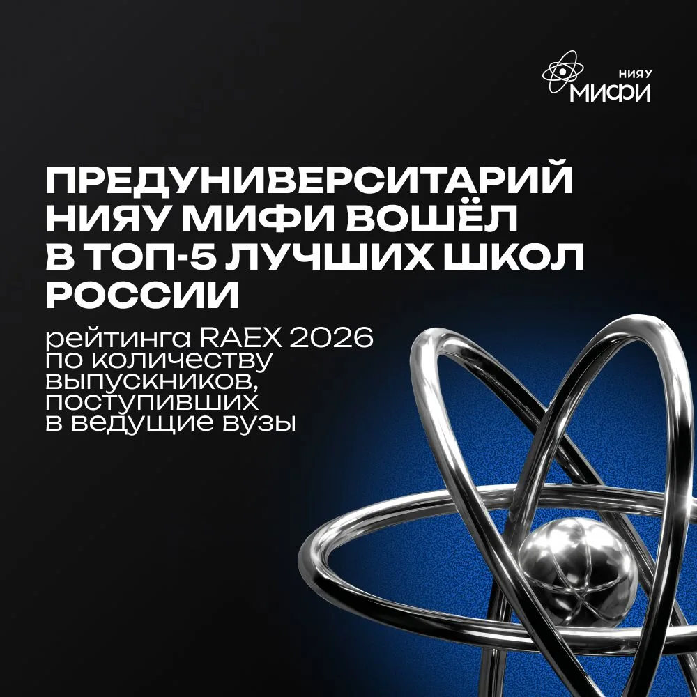 Рейтинговое агентство RAEX при поддержке Фонда президентских грантов опубликовало 12-й ...