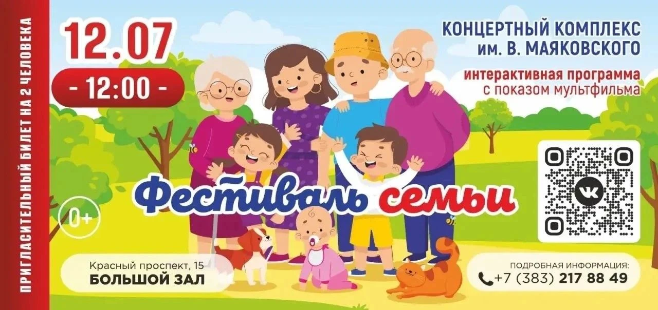 Приглашаем всех желающих на просмотр мультфильма с интерактивной программой) Вход по данному электро