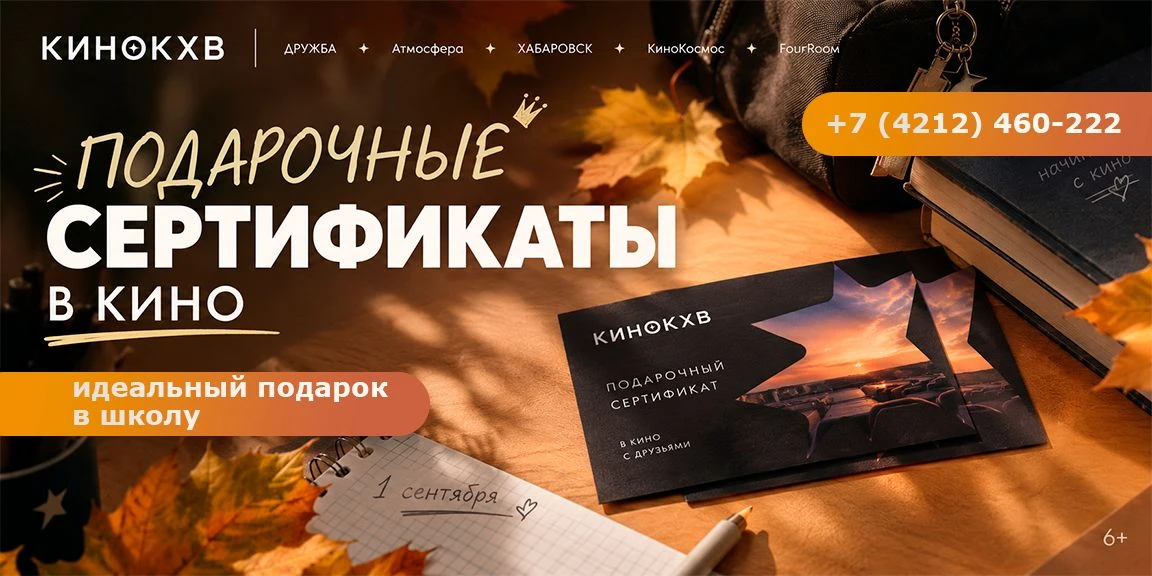 🎒 1 сентября — время дарить приятные эмоции