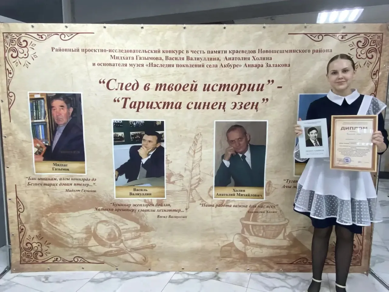 Сегодня в районном краеведческом музее состоялся II районный проектно-исследовательский...