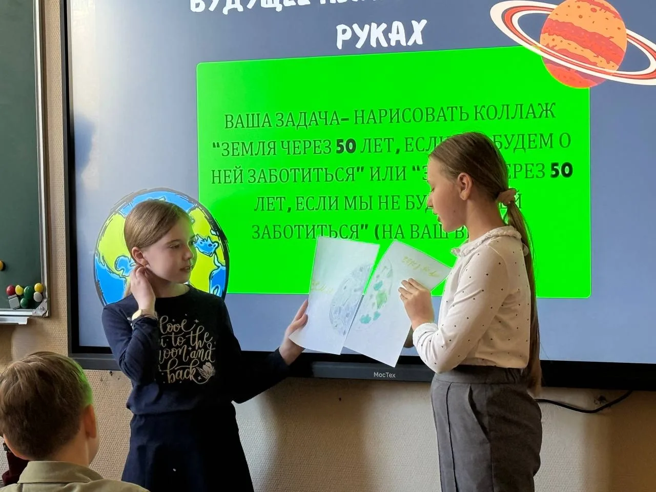 🌍 День Земли: экология и глобальные вызовы современности  📍 Новаторов, 34к2  🌲 22 апреля в нашем кор