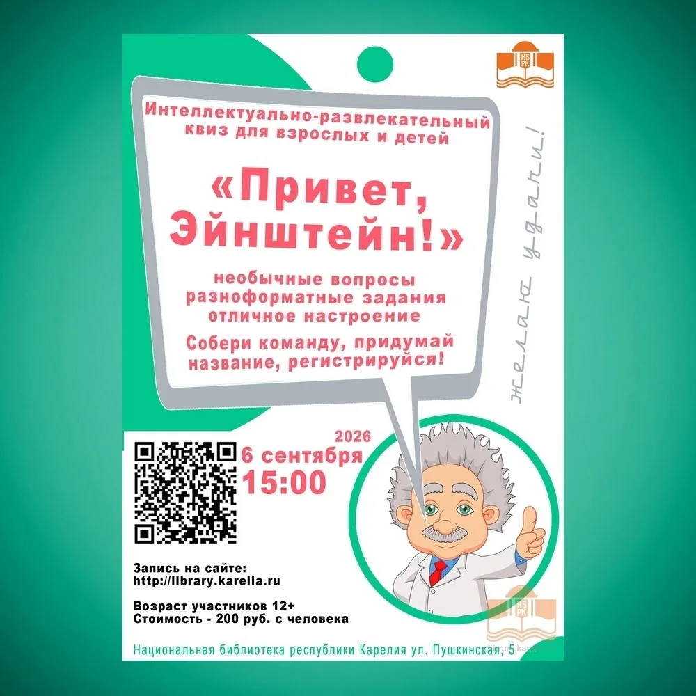 ДРУЗЬЯ, НАПОМИНАЕМ! ОТКРЫВАЕТСЯ СЕЗОН «ИНТЕЛЛЕКТУАЛЬНЫХ БИТВ» В НАЦИОНАЛЬНОЙ БИБЛИОТЕКЕ...