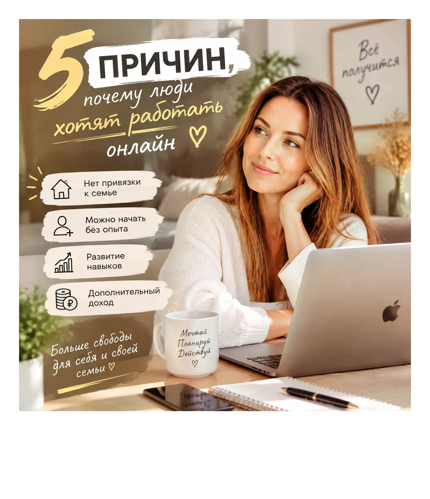Ну, что продолжаем обсуждать любимую тему 😁 удаленки 💰.