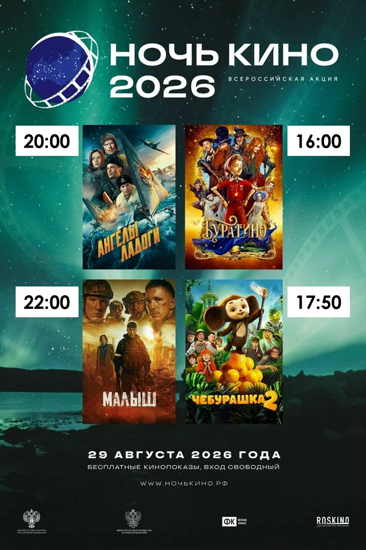 🎬 Буйский Дом культуры 29 августа приглашает жителей и гостей села на участие во Всеро...