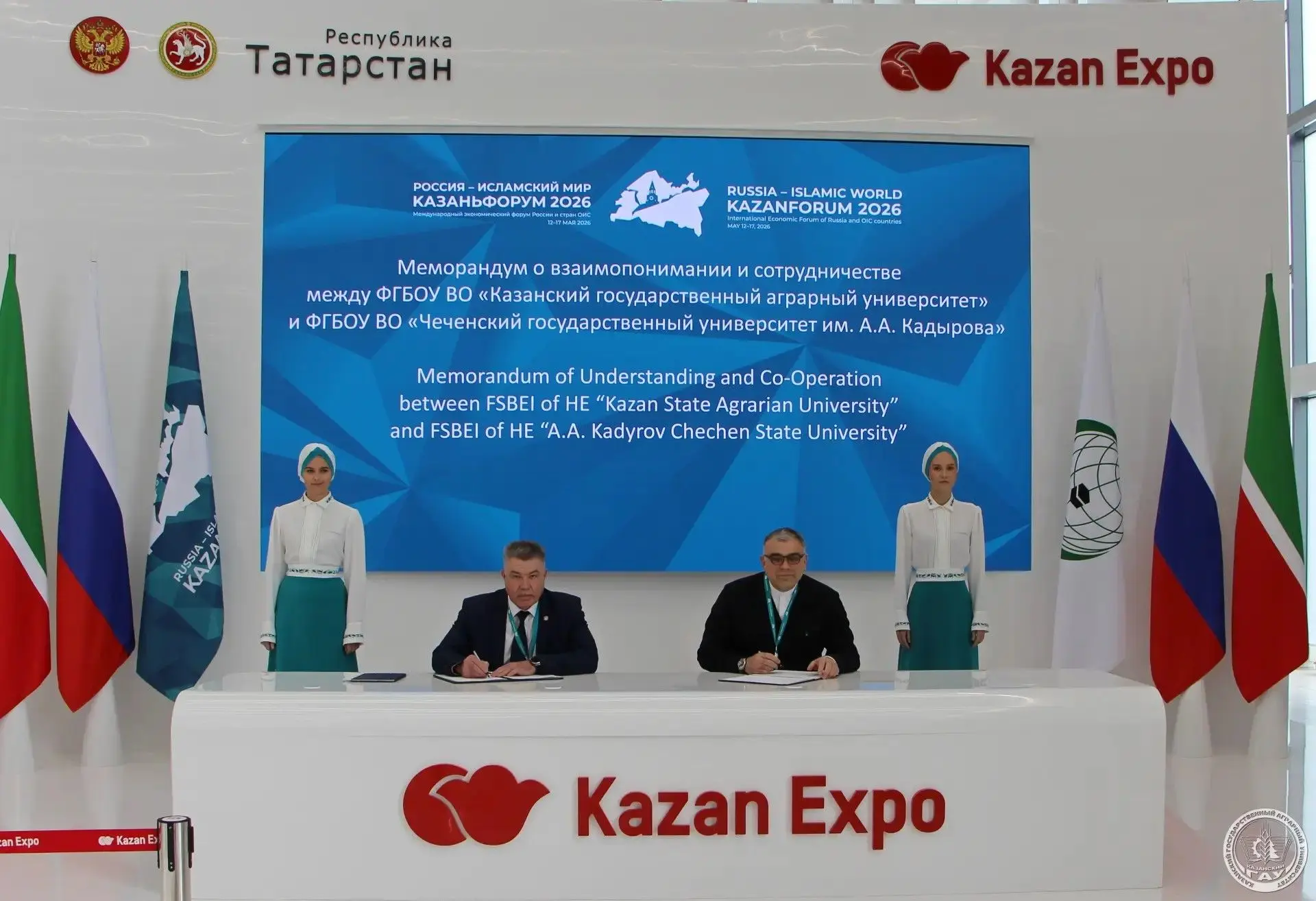 В рамках XVII Международного экономического форума «Россия – Исламский мир: KAZANFORUM ...