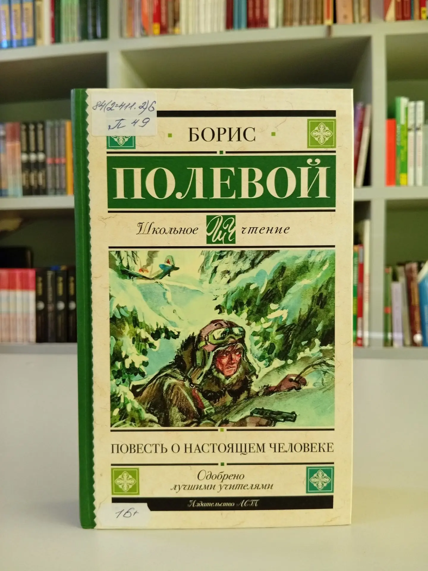 ♥️Наши библиотекари продолжают читать и советовать вам современную литературу и нетленн...