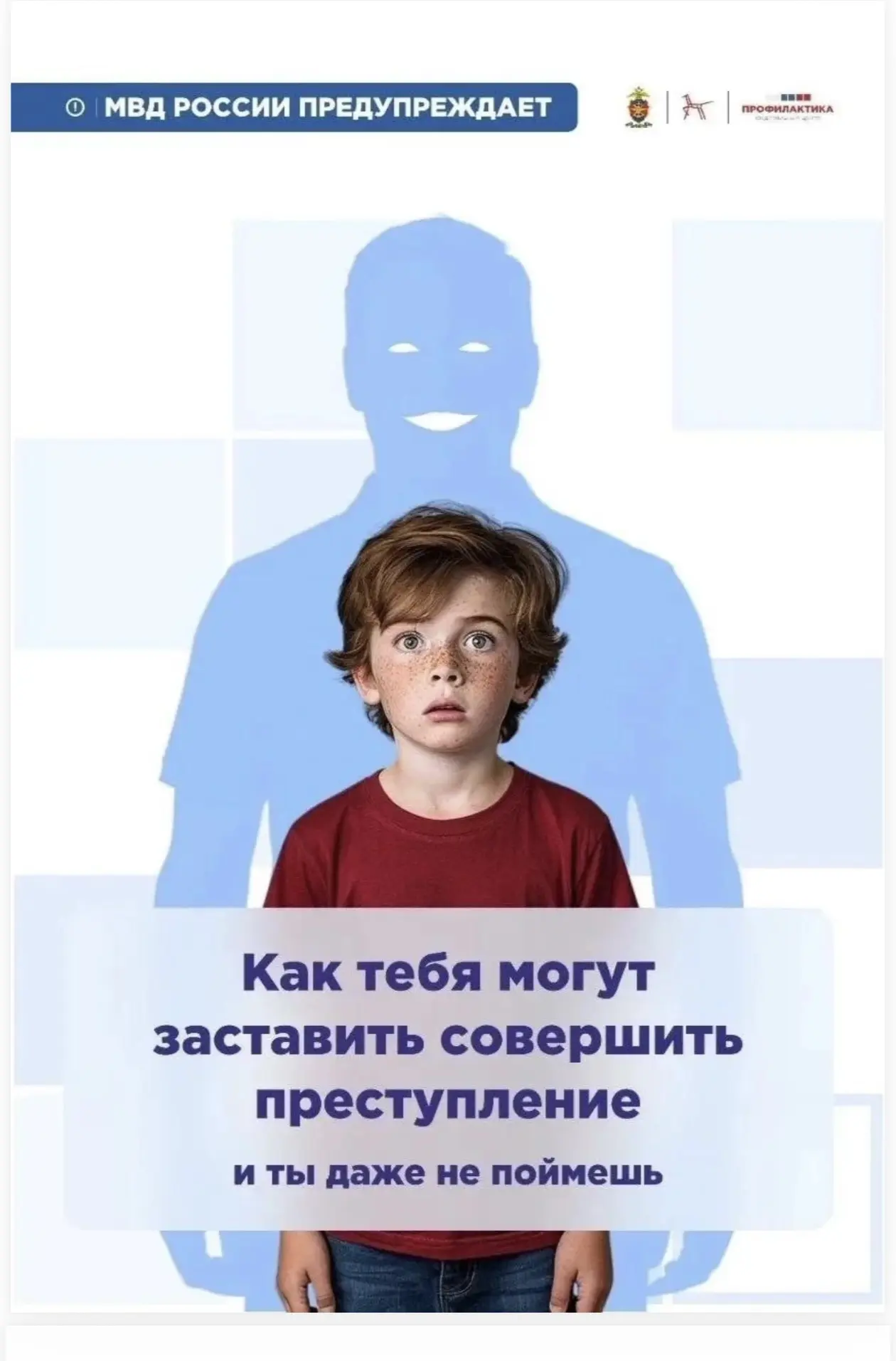 ❗️Будьте бдительны❗️
#берегитесебяисвоихблизких