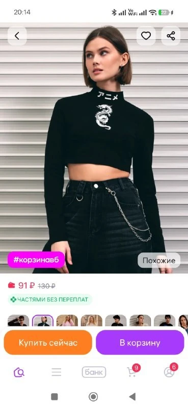 Лонгслив укороченный облегающий с принтом водолазка у2к Crazy Getup
https://www.wildberries.ru/catal