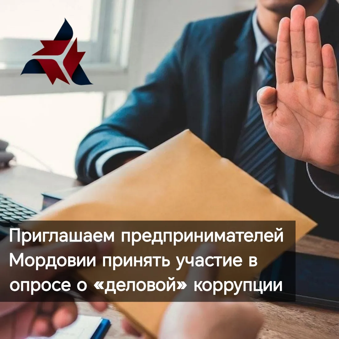 💼 С 1 по 30 сентября будет проведён ежегодный онлайн-опрос предпринимателей, направлен...