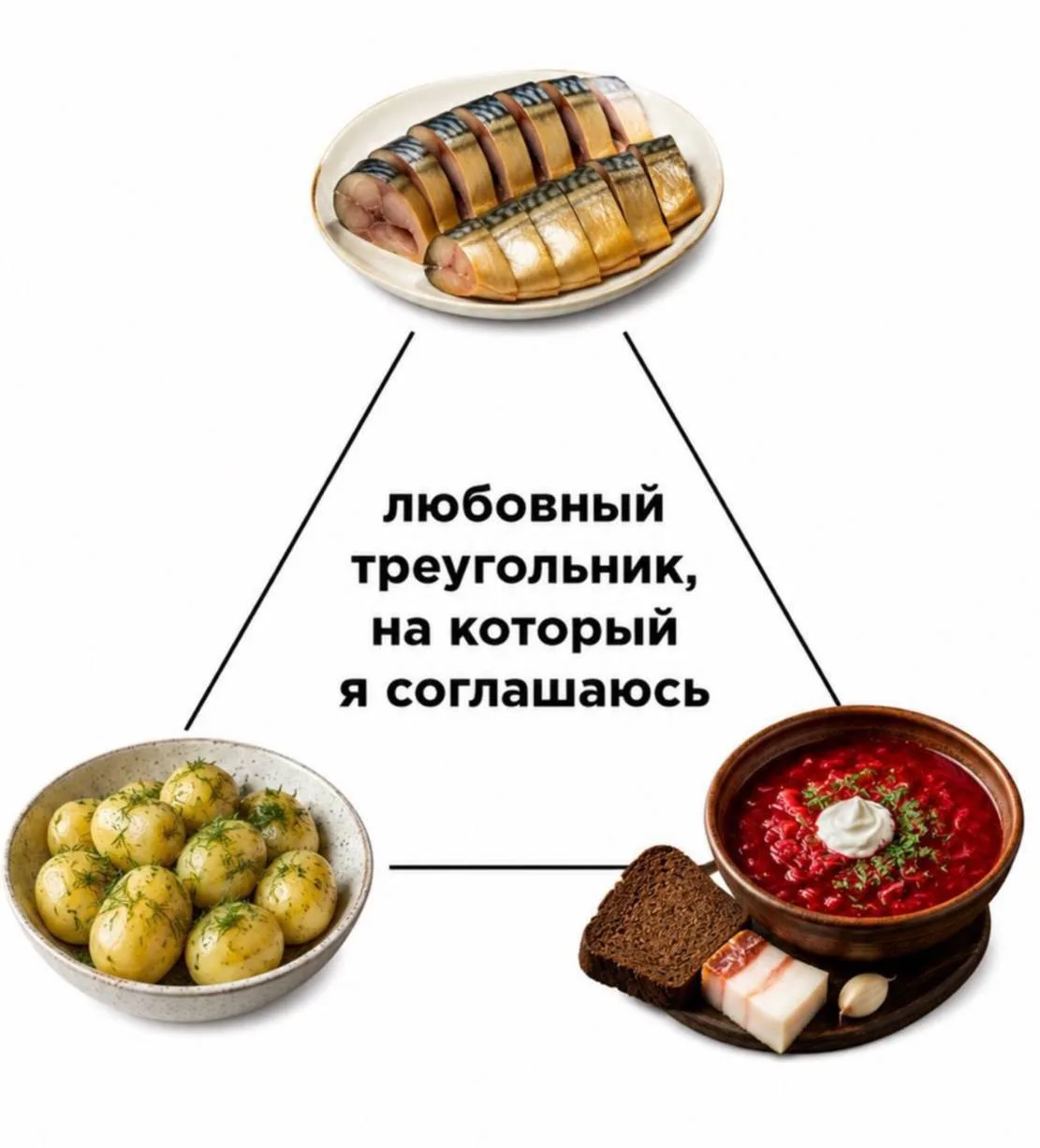 о да