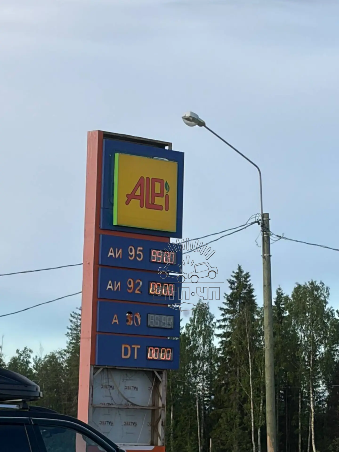 ⛽️ Пост от подписчика: