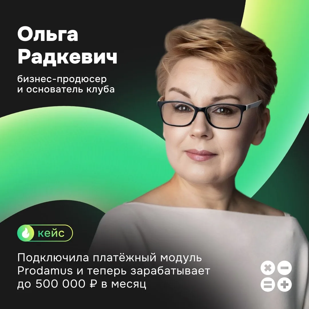 🚀 Как подключить платёжный модуль Prodamus и увеличить средний чек в 7 раз

Бизнес-продюсер и PR-