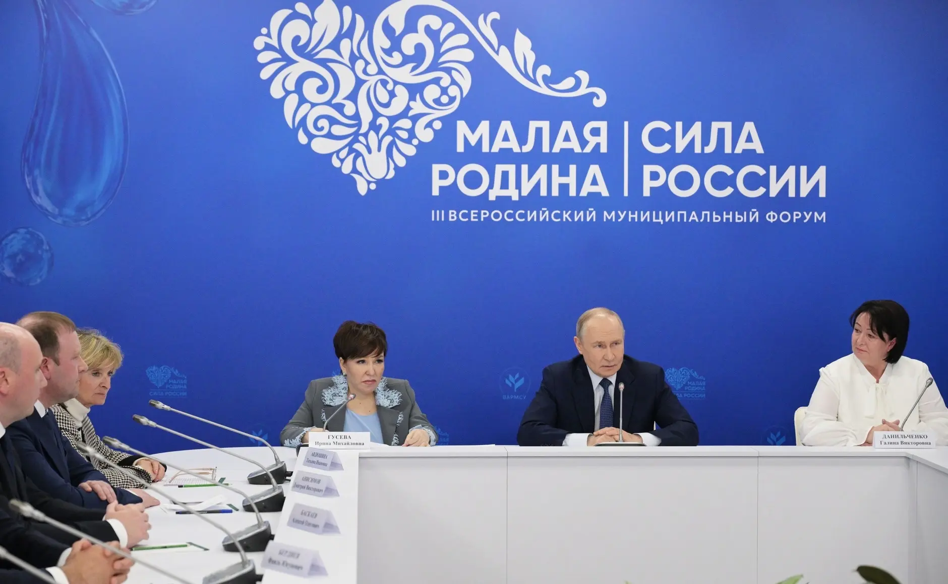 ⚡️ Владимир Путин обсудил с главами муниципалитетов развитие территорий