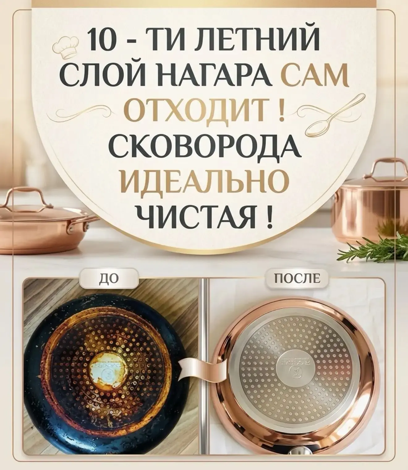 Как легко очистить сковороду от старого нагара и жира? ✨