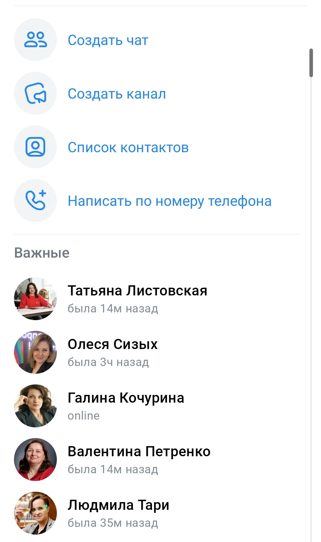 Вот это поворот - личные каналы появились в...