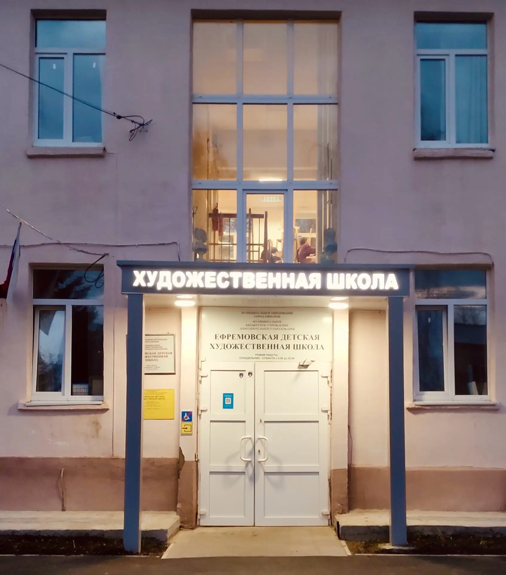 🙌 Ефремовская детская художественная школа объявляет набор  на новый учебный 2026-2027...