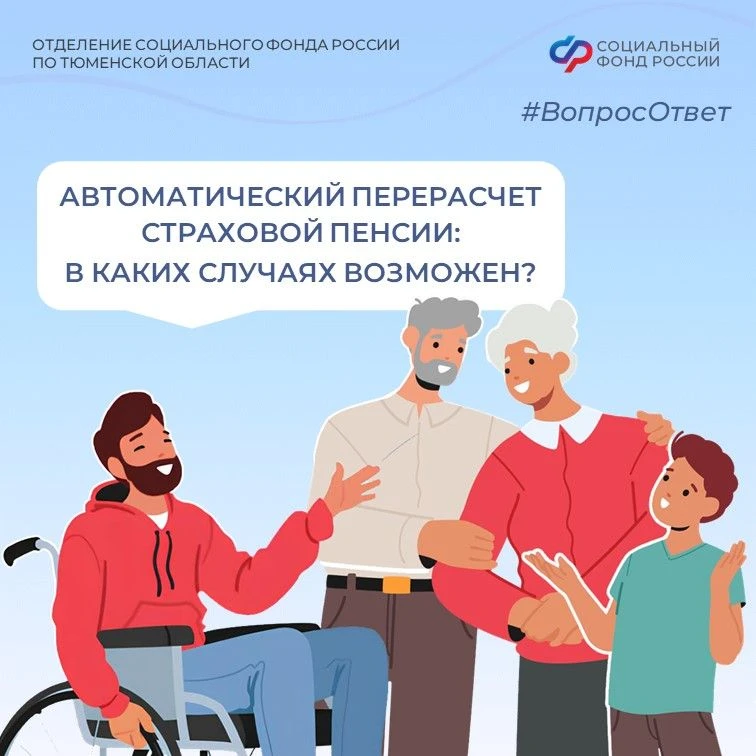 💬 «Вопрос — Ответ»

Сегодня в нашей рубрике разбираем, в каких случаях возможен автоматический пере