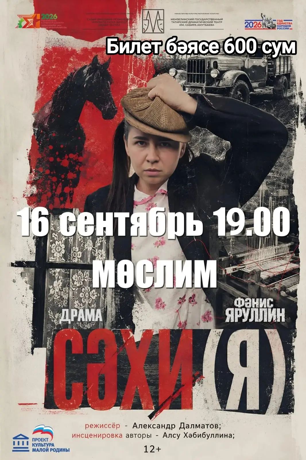 ☀️16 сентябрь
