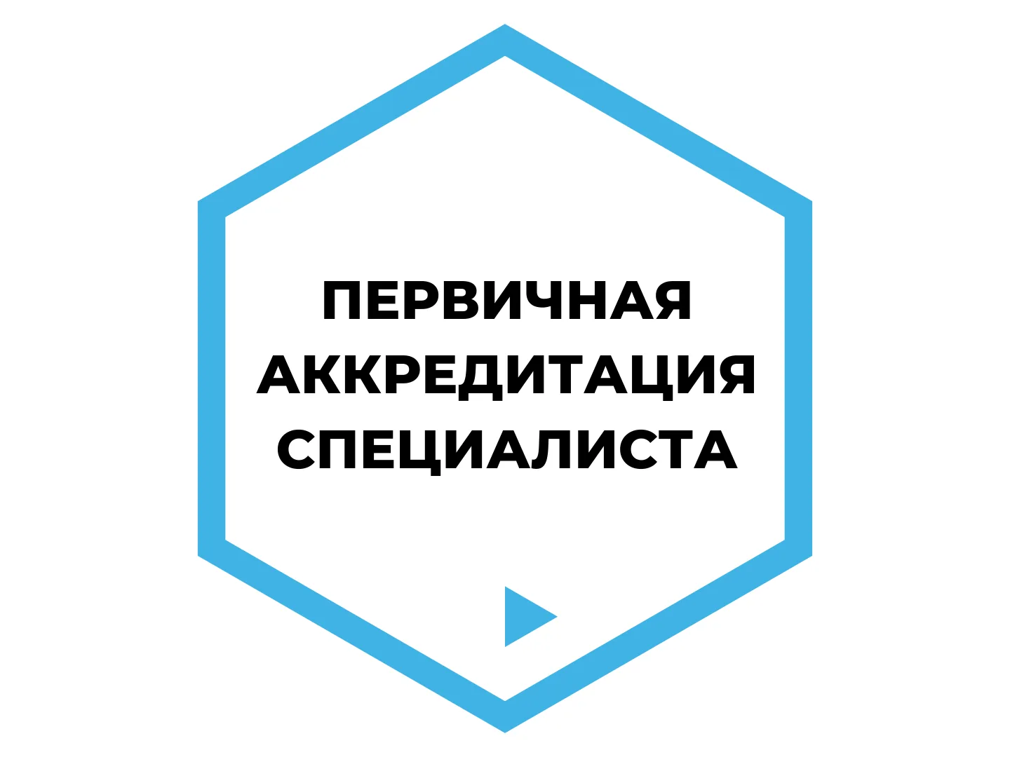 ✅Уважаемые выпускники!✅

💢с 15.06.2026 по 30.06.2026 осуществляется прием заявлений на первичную ак