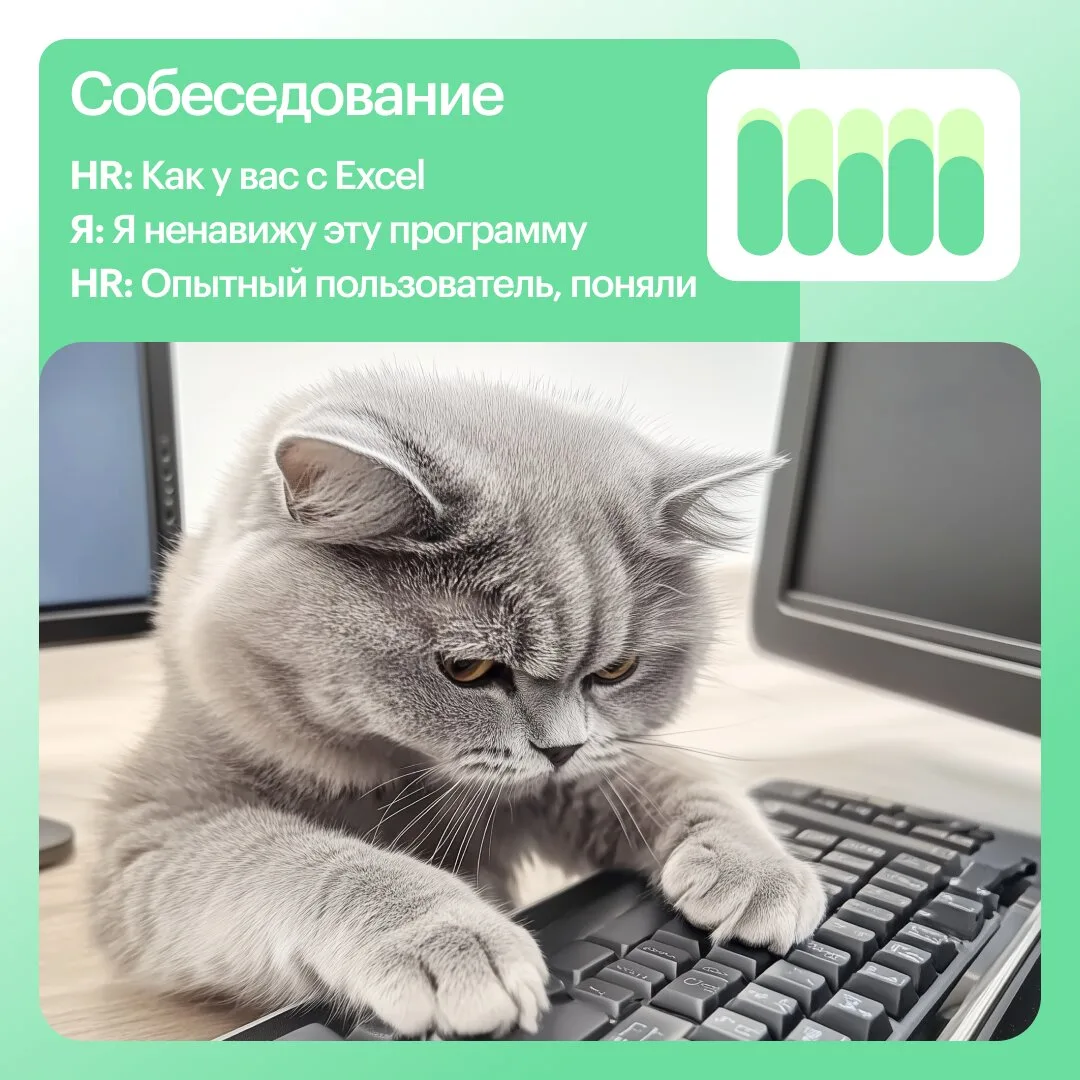 Excel больше не будет вашей проблемой
