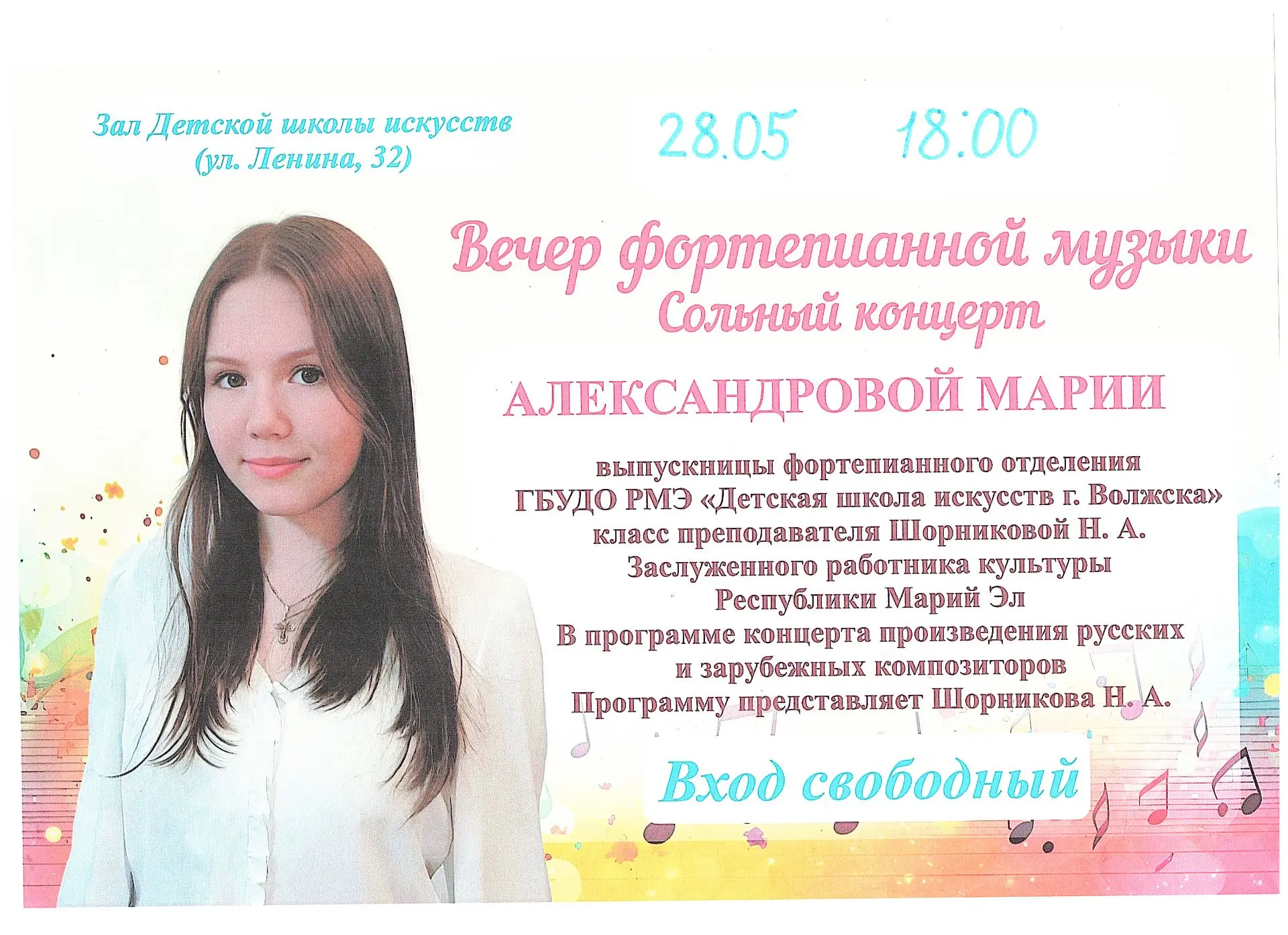 🎹Концерт фортепианной музыки🎹Приглашаем всех на концерт фортепианной музыки, где выст...