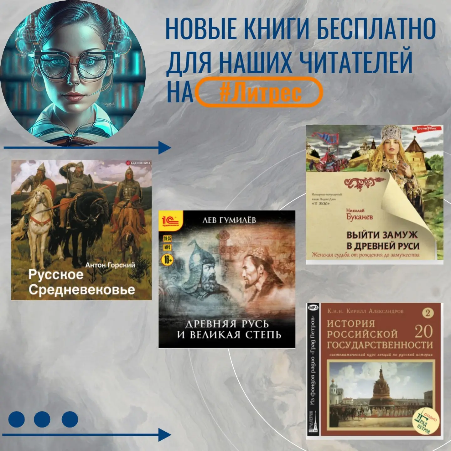 💥Дорогие друзья! Сегодня в нашей постоянной рубрике «Новые книги бесплатно для наших читателей на Л