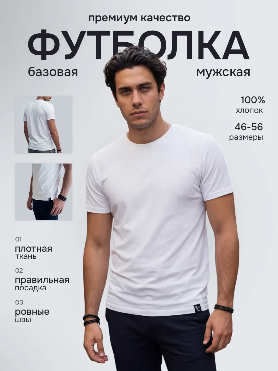 ⚡️ Футболка хлопок базовая белая однотонная с коротким рукавом, RIVER CITY